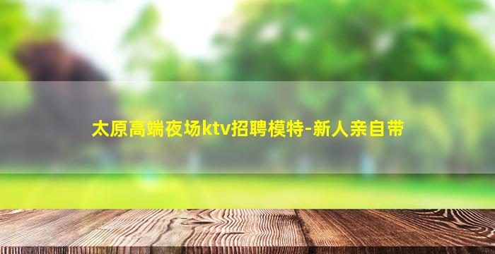 儋州KTV招聘
