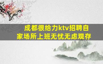 贵州酒吧招聘